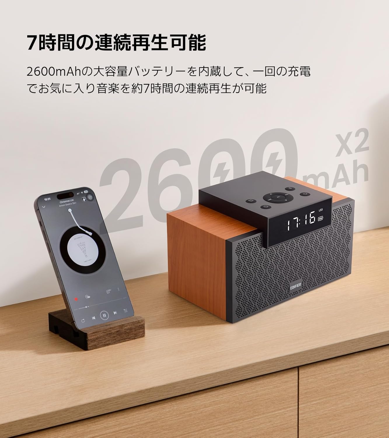 EDIFIER MP260 WIRELESS SPEAKER, PORTABLE BLUETOOTH 5.0, MULTI-FUNCTIONAL, CLOCK, ALARM, LED DISPLAY, USB MEMORY, TF CARD, BROWN