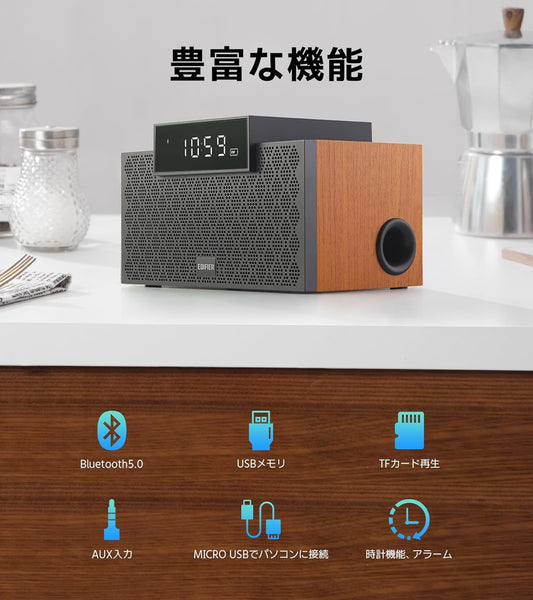 EDIFIER MP260 WIRELESS SPEAKER, PORTABLE BLUETOOTH 5.0, MULTI-FUNCTIONAL, CLOCK, ALARM, LED DISPLAY, USB MEMORY, TF CARD, BROWN